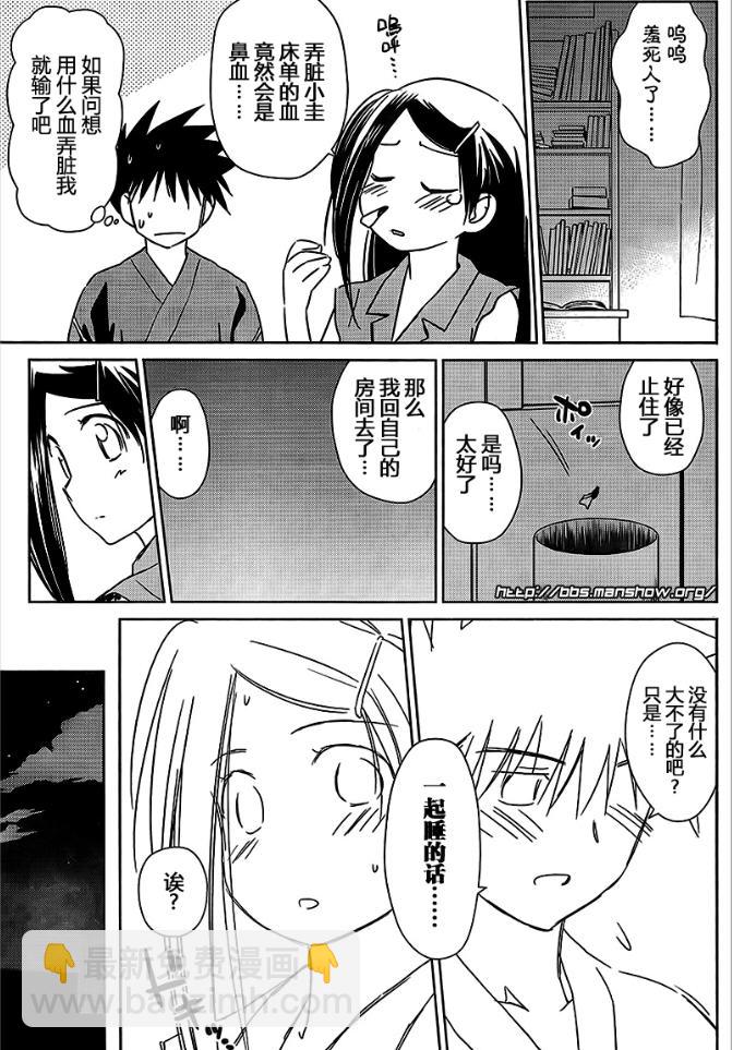 《kissxsis》ch_39 第5页