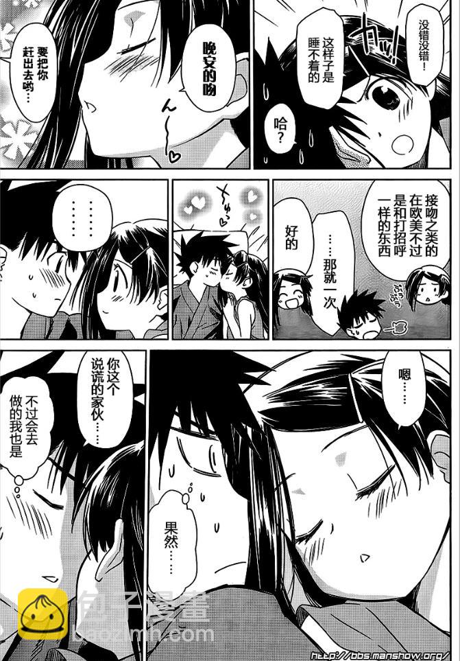 《kissxsis》ch_39 第7页