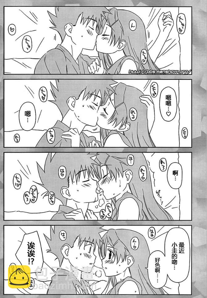《kissxsis》ch_39 第8页