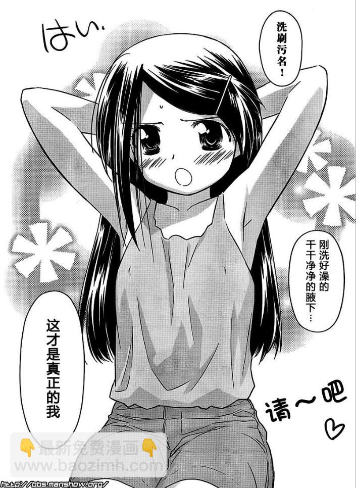 《kissxsis》ch_38 第14页