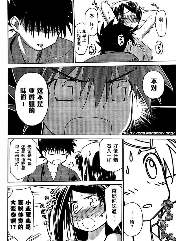 《kissxsis》ch_38 第16页