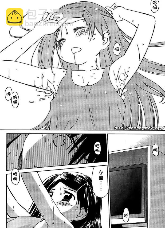 《kissxsis》ch_38 第19页