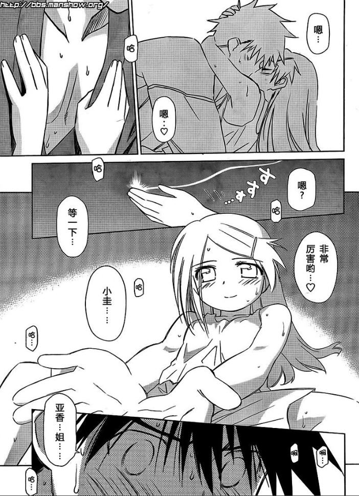 《kissxsis》ch_38 第20页