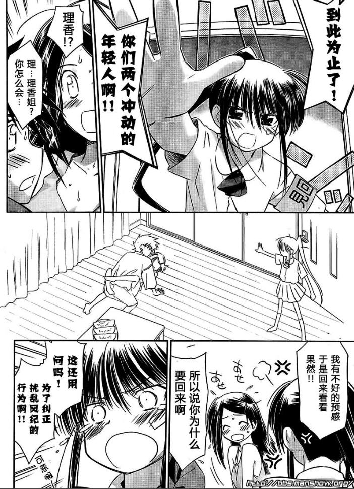 《kissxsis》ch_38 第21页
