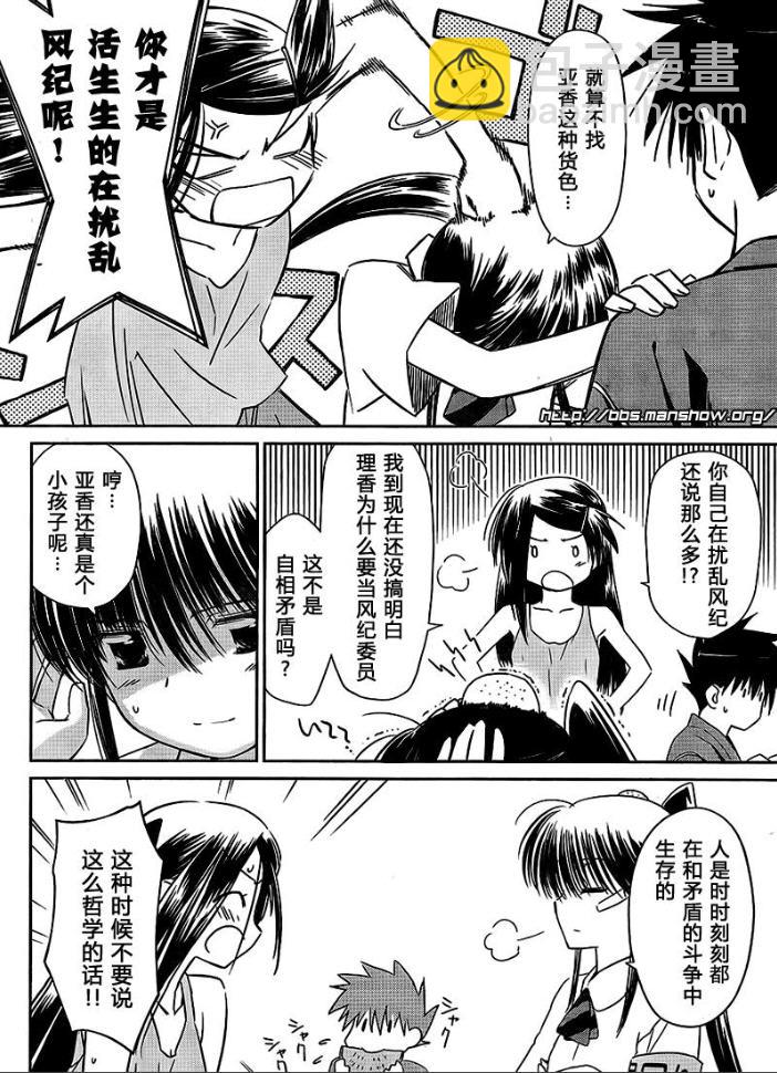 《kissxsis》ch_38 第23页