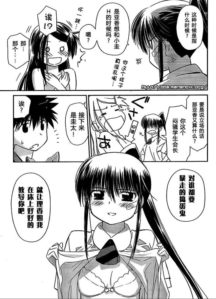 《kissxsis》ch_38 第24页