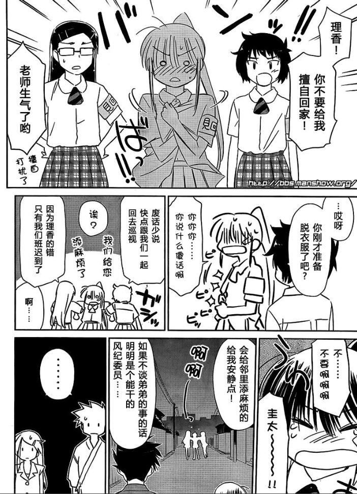《kissxsis》ch_38 第25页
