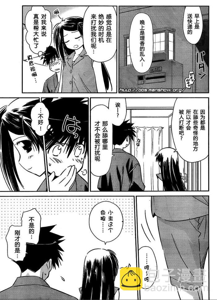 《kissxsis》ch_38 第26页