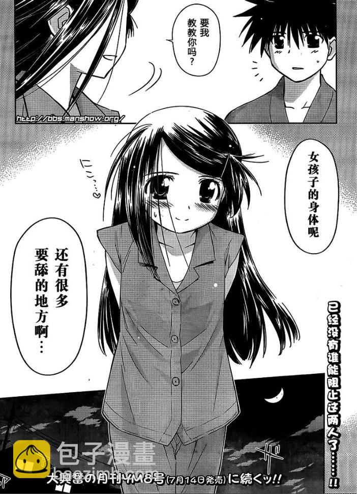 《kissxsis》ch_38 第27页