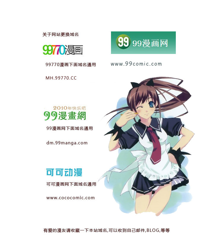 《kissxsis》ch_38 第28页