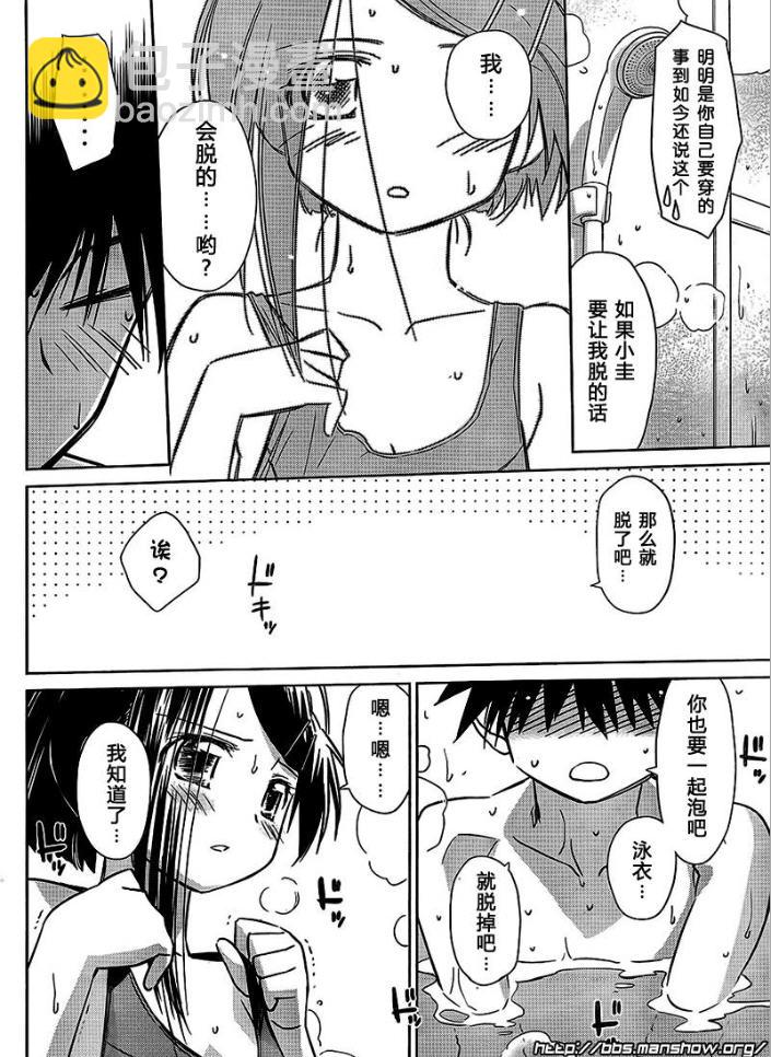 《kissxsis》ch_38 第4页