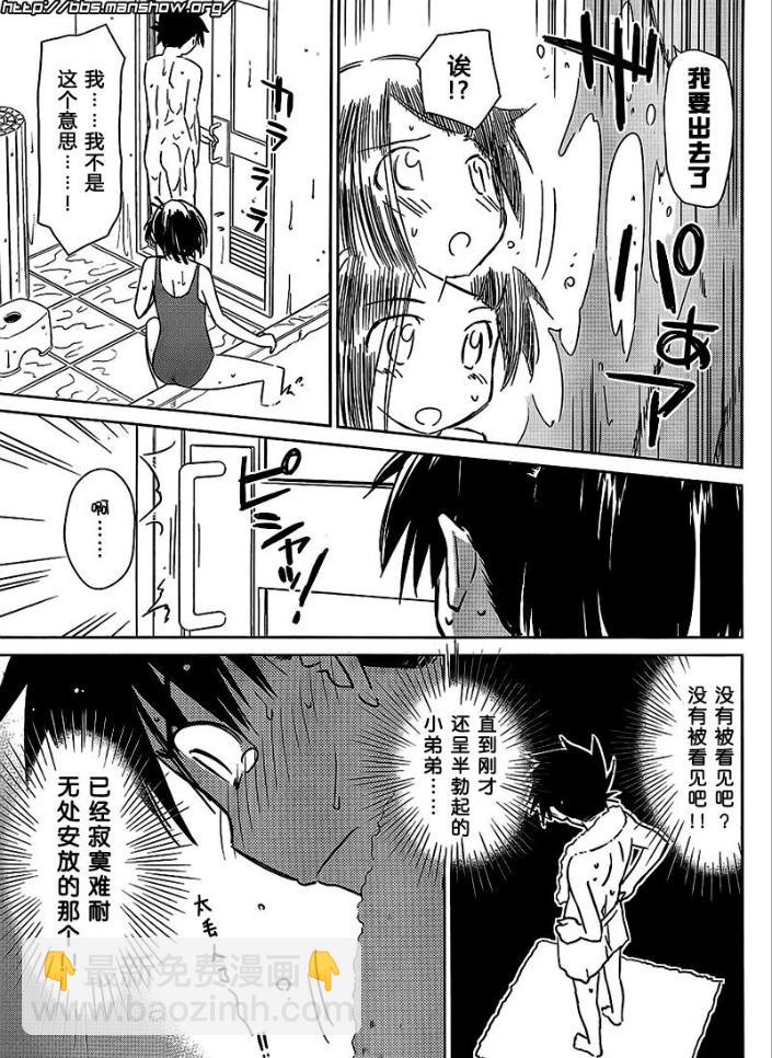 《kissxsis》ch_38 第5页