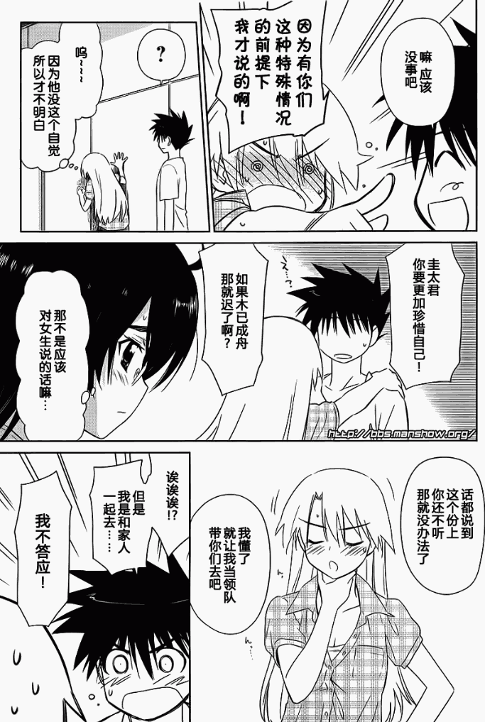 《kissxsis》ch_41 第13页
