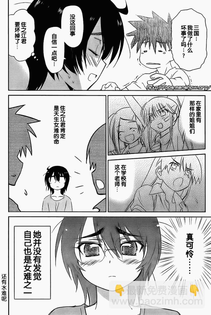 《kissxsis》ch_41 第14页