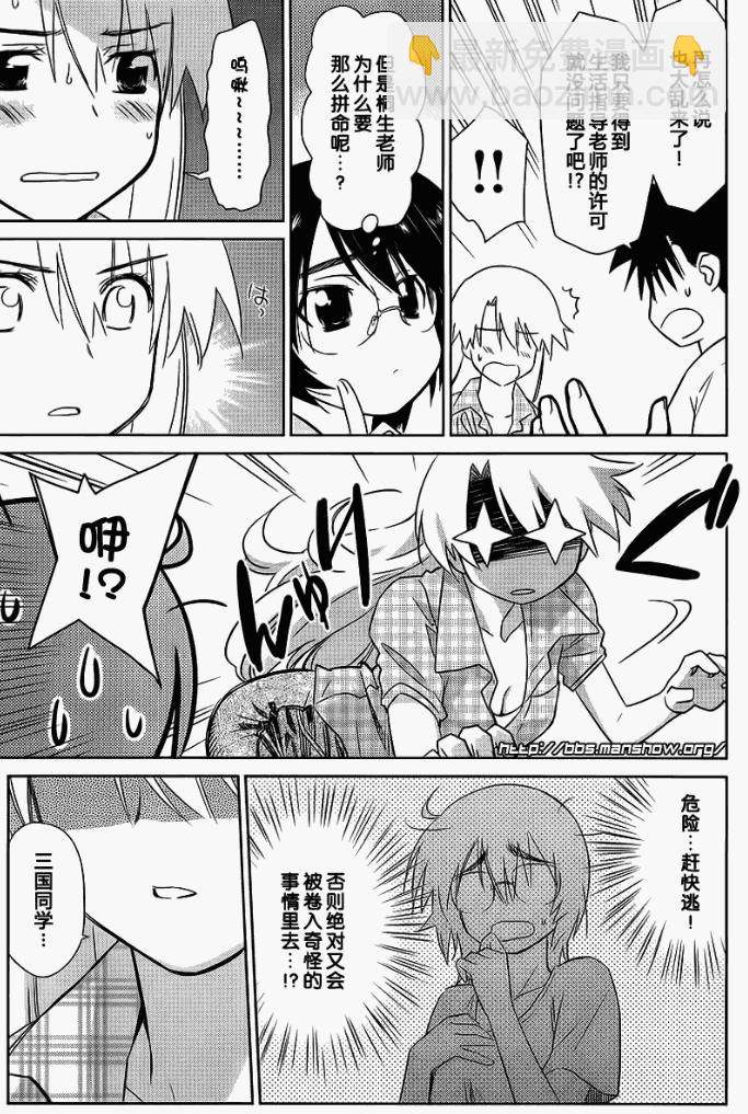 《kissxsis》ch_41 第15页
