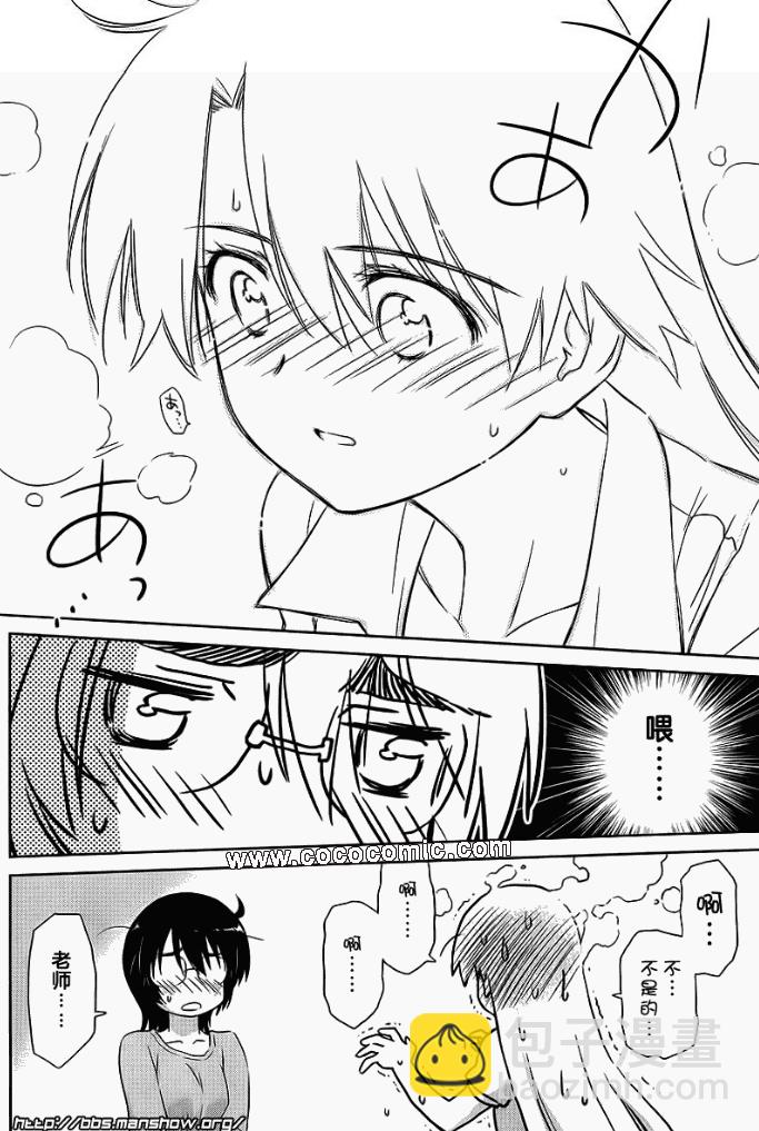 《kissxsis》ch_41 第18页