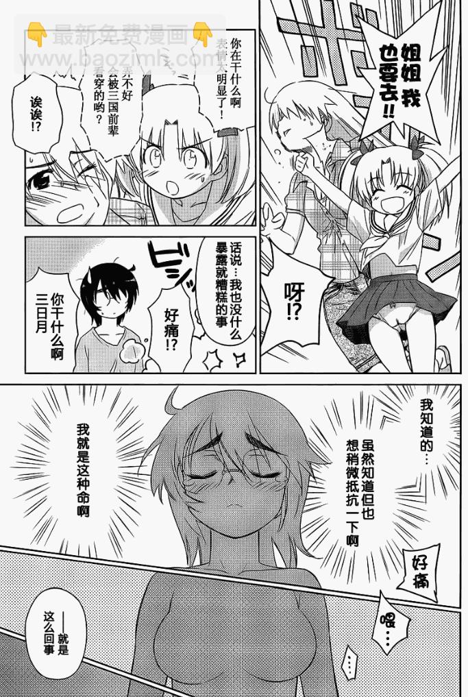 《kissxsis》ch_41 第19页