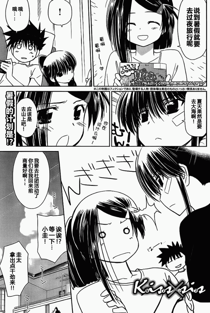 《kissxsis》ch_41 第1页