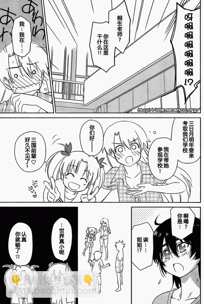 《kissxsis》ch_41 第7页