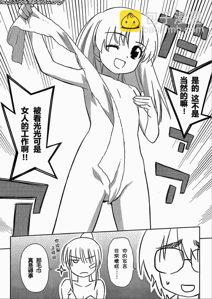 《kissxsis》ch_44 第11页