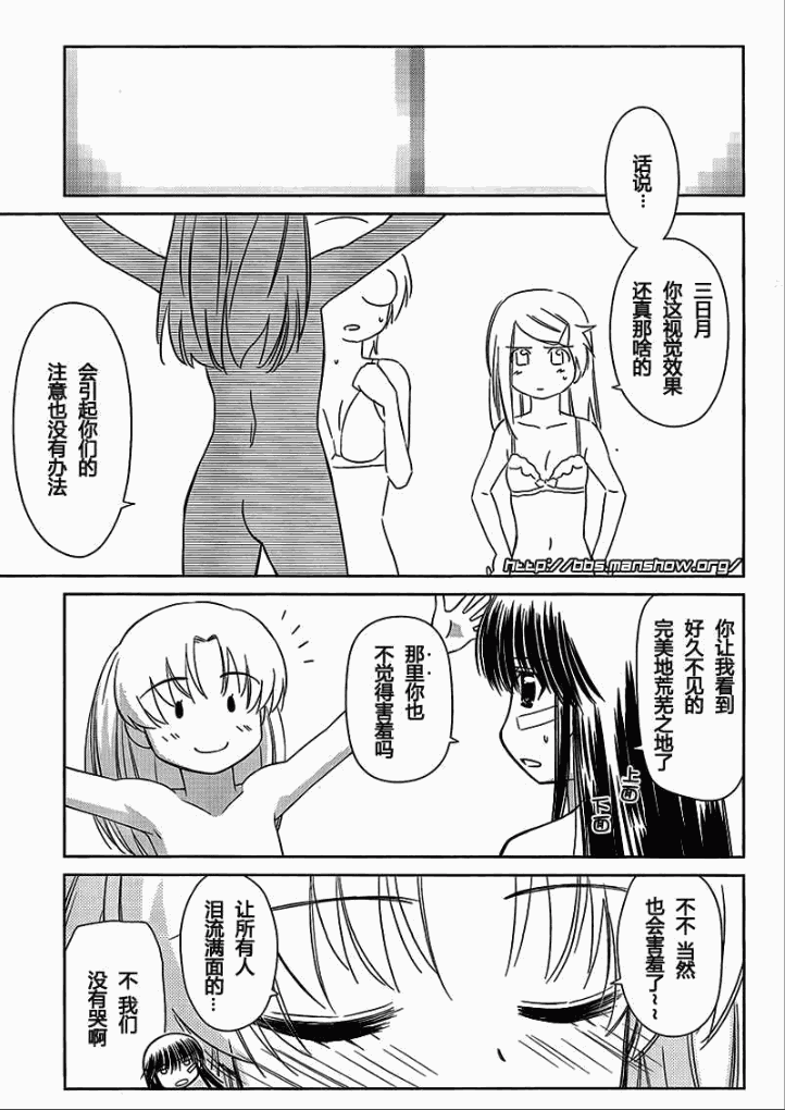 《kissxsis》ch_44 第12页