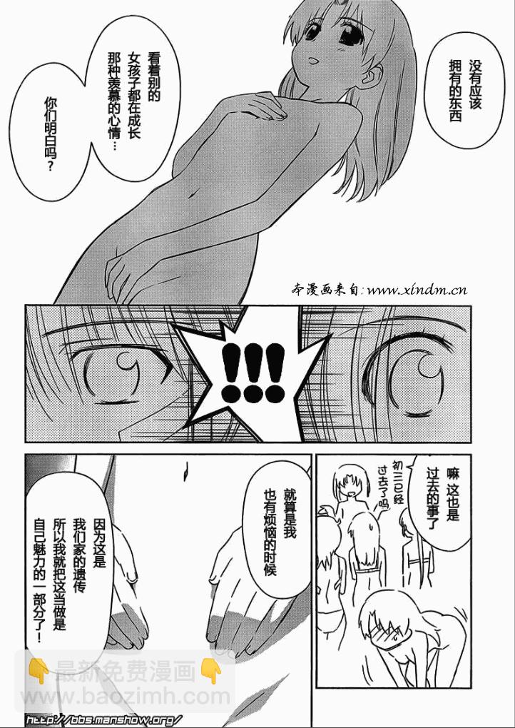 《kissxsis》ch_44 第13页