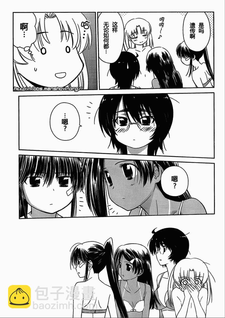 《kissxsis》ch_44 第14页