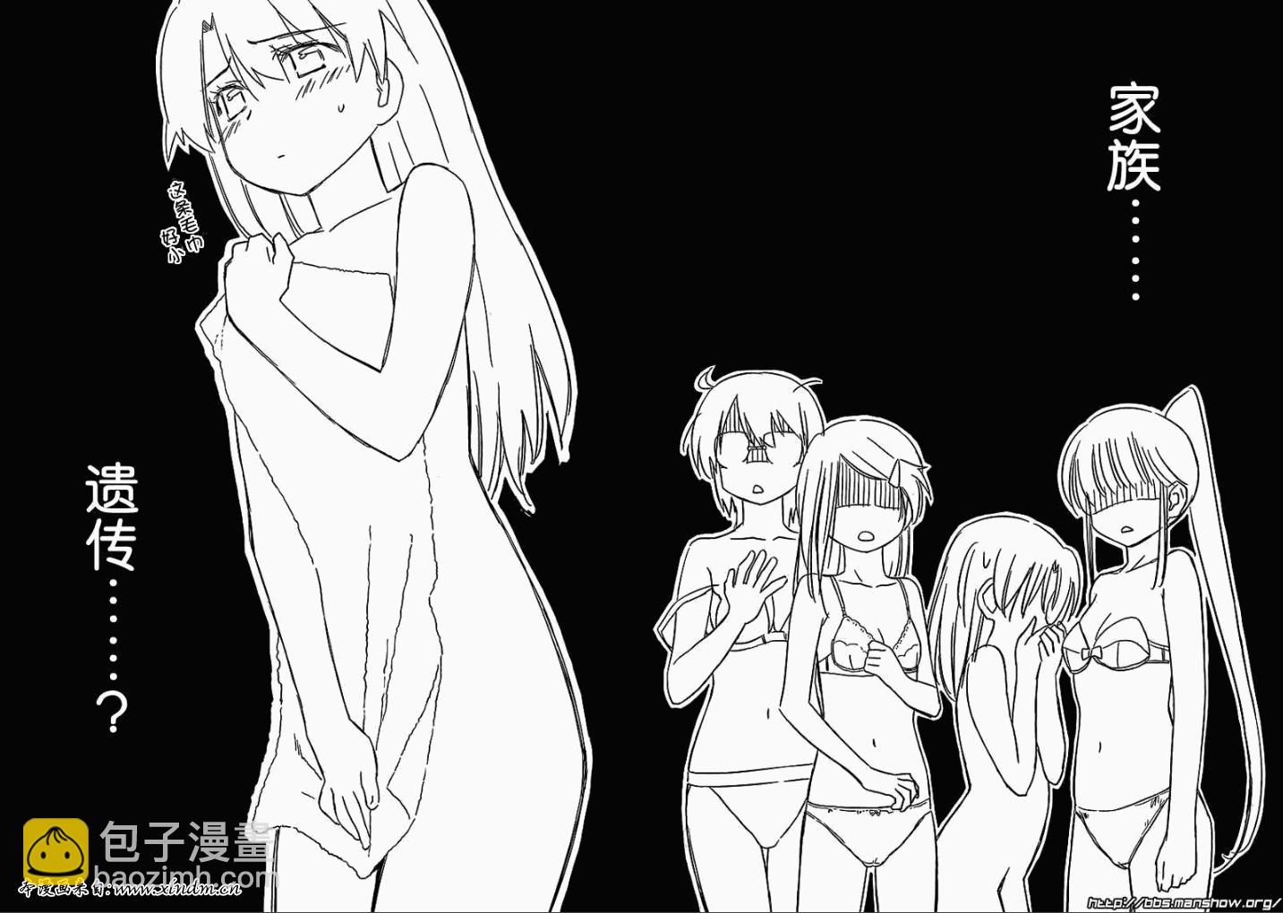 《kissxsis》ch_44 第15页