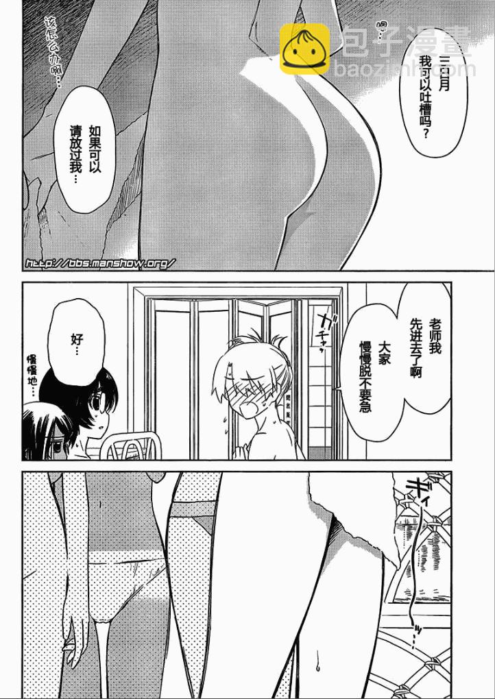 《kissxsis》ch_44 第16页
