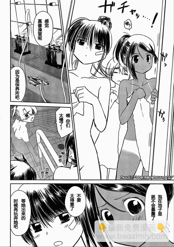 《kissxsis》ch_44 第18页