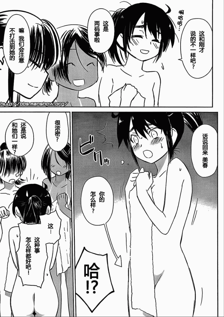 《kissxsis》ch_44 第19页