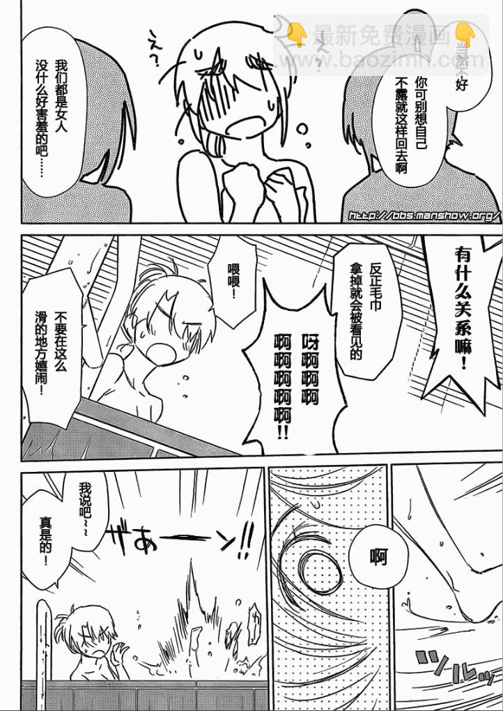 《kissxsis》ch_44 第20页
