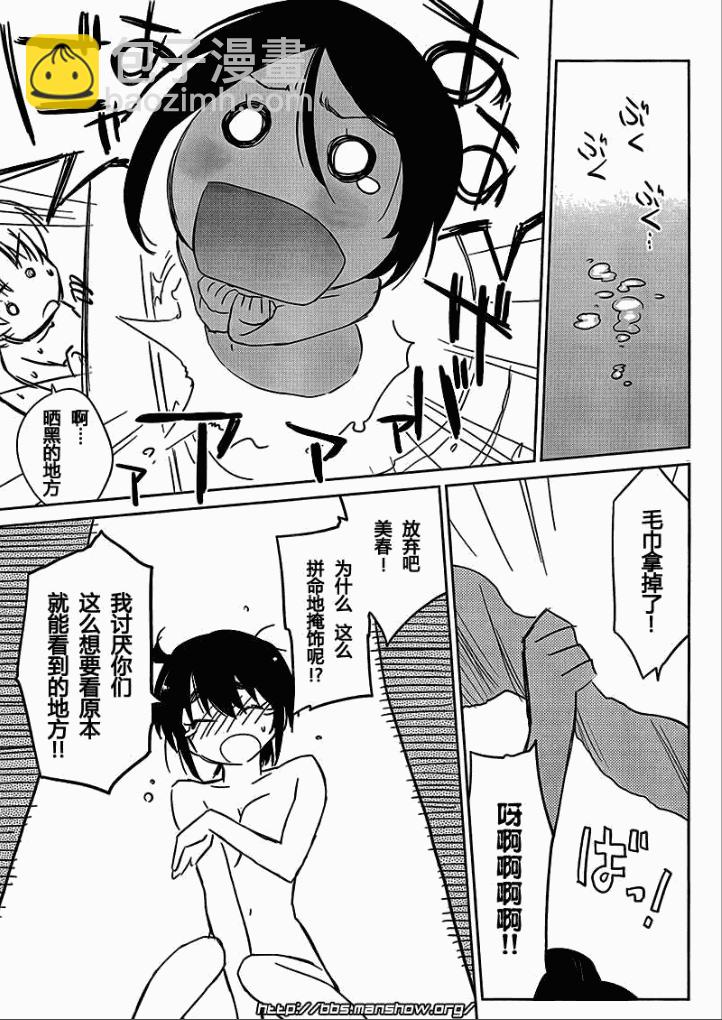 《kissxsis》ch_44 第21页