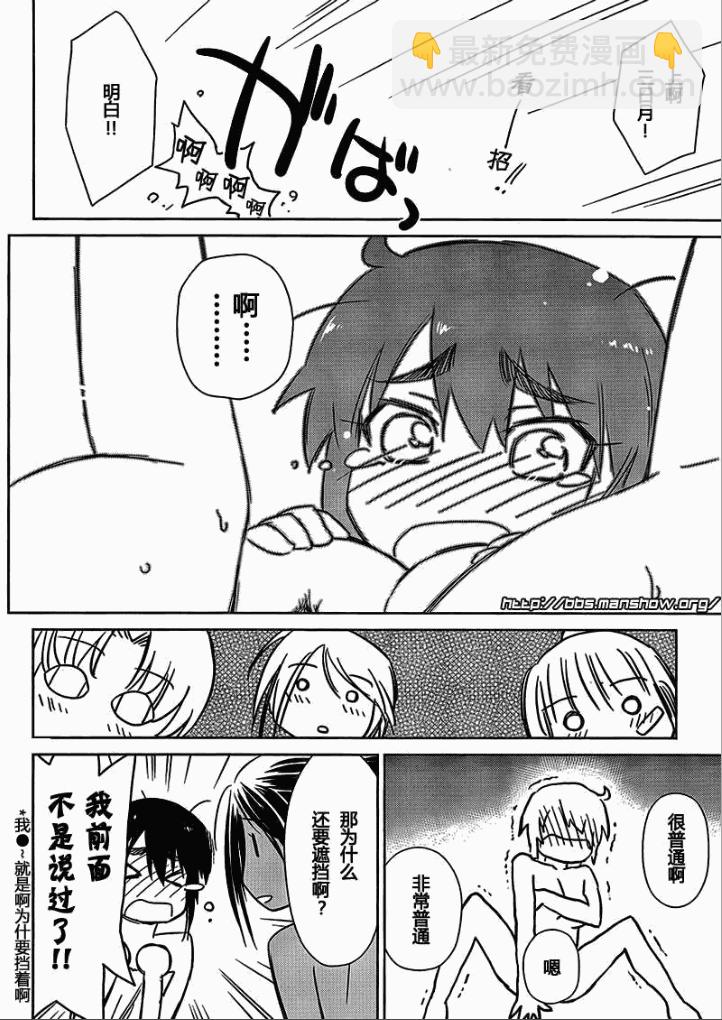 《kissxsis》ch_44 第22页