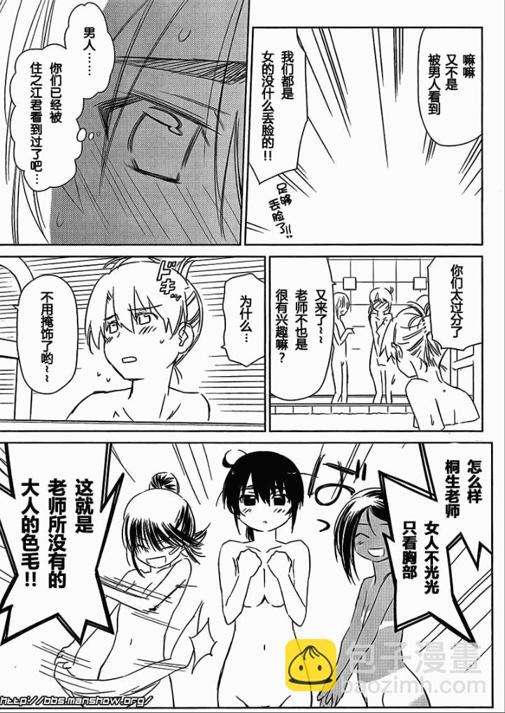 《kissxsis》ch_44 第23页