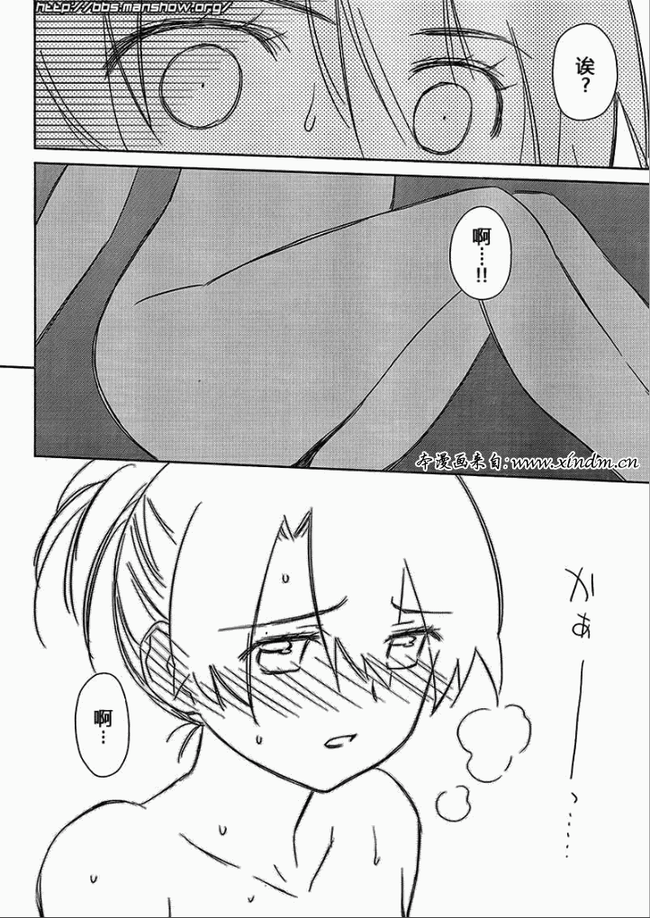 《kissxsis》ch_44 第24页