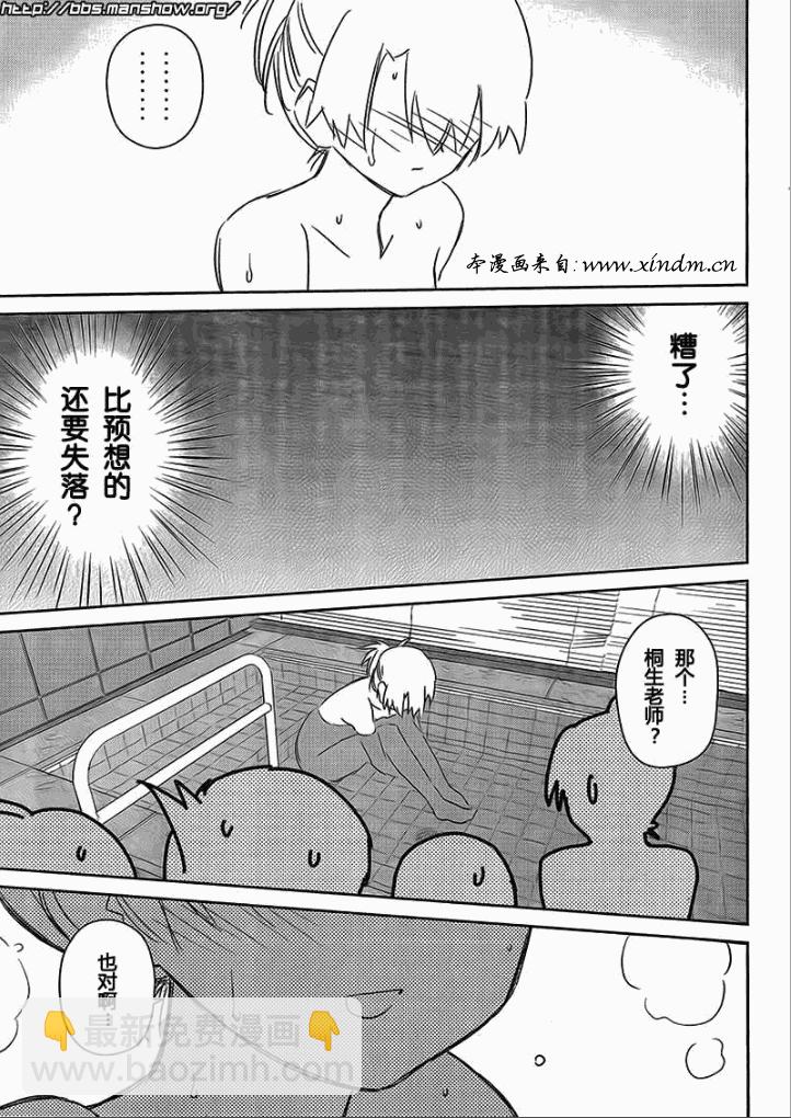 《kissxsis》ch_44 第25页