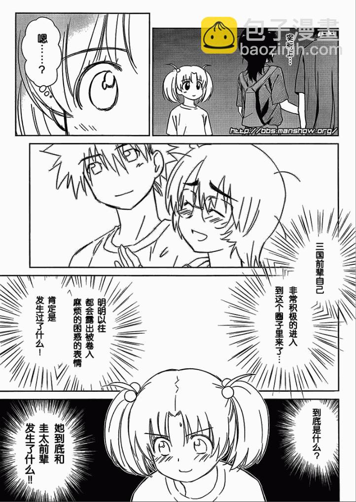 《kissxsis》ch_44 第5页