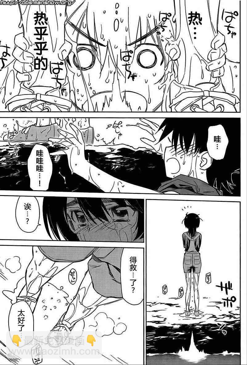 《kissxsis》ch_43 第11页