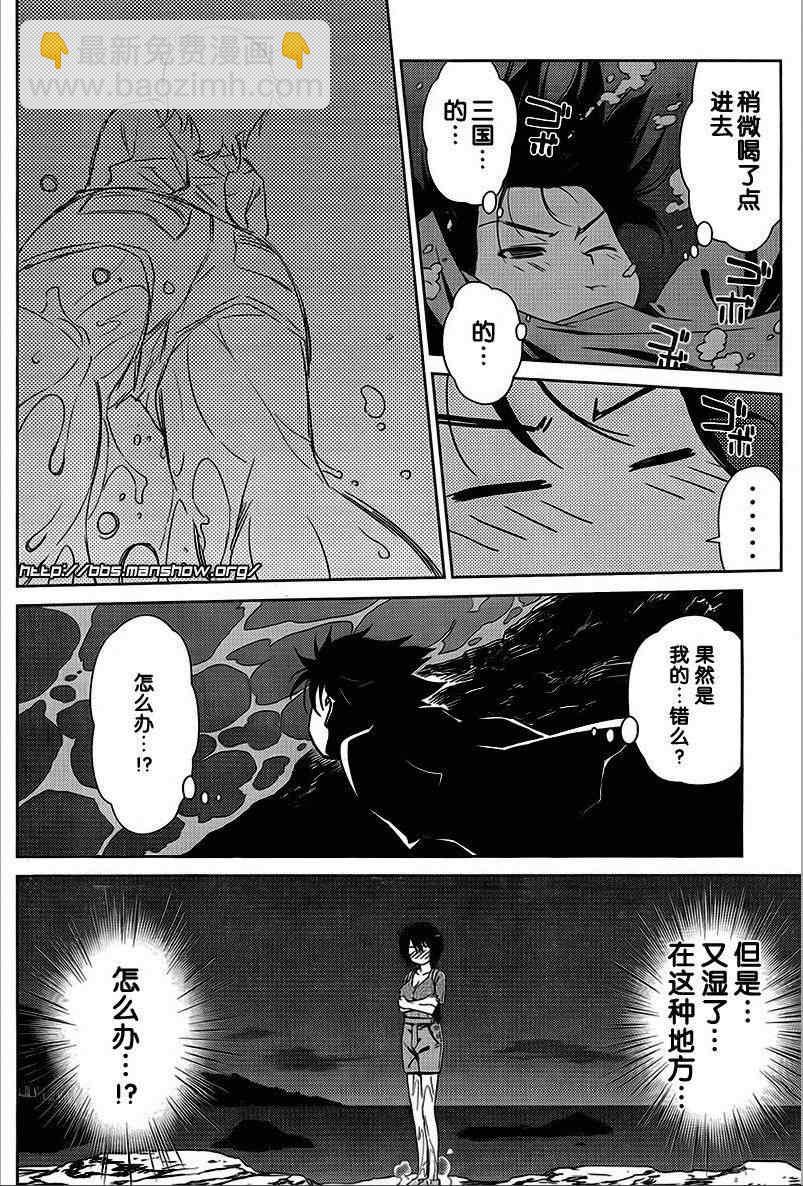《kissxsis》ch_43 第12页
