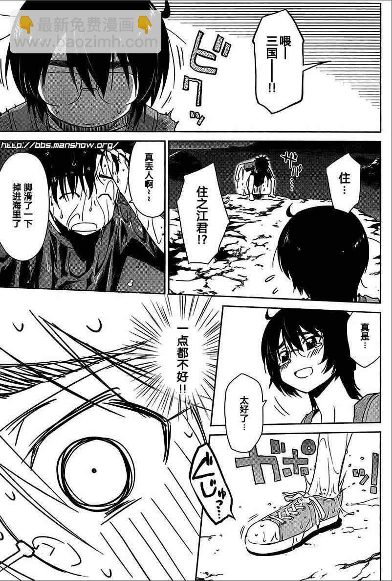 《kissxsis》ch_43 第13页