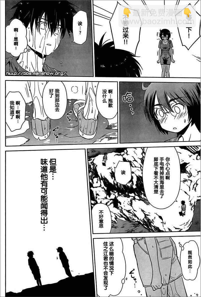《kissxsis》ch_43 第14页
