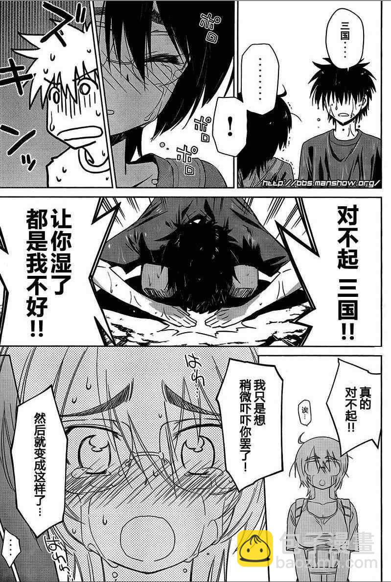《kissxsis》ch_43 第15页
