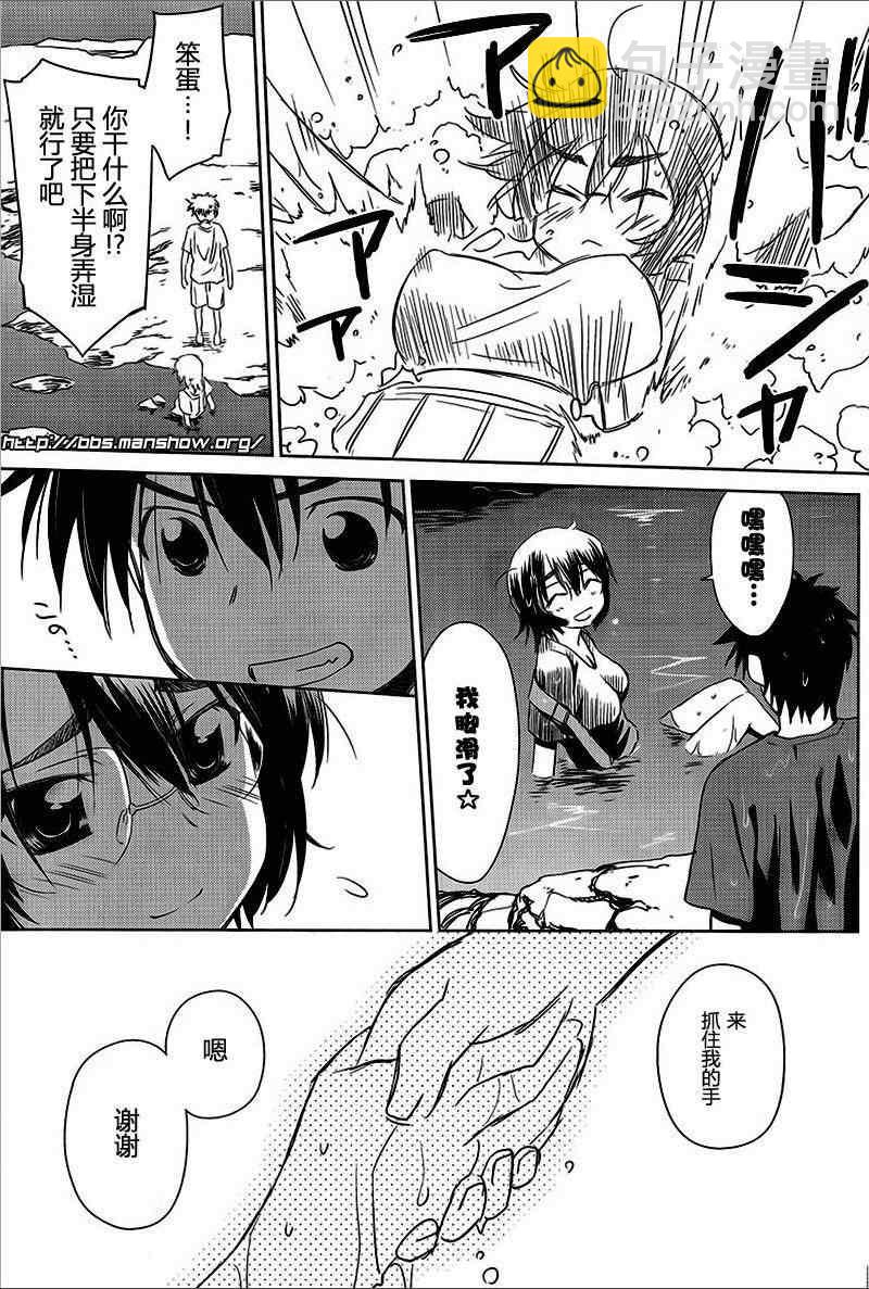 《kissxsis》ch_43 第17页