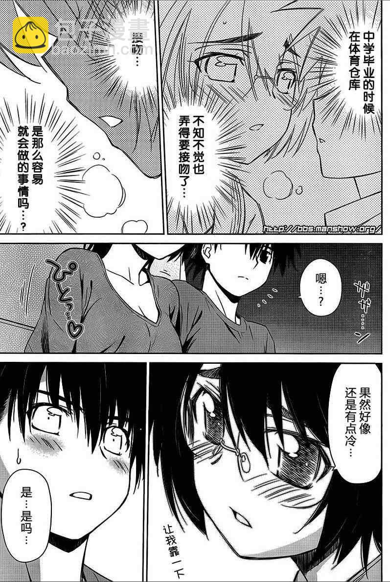 《kissxsis》ch_43 第21页