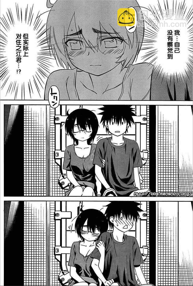 《kissxsis》ch_43 第22页