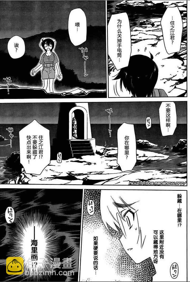 《kissxsis》ch_43 第5页