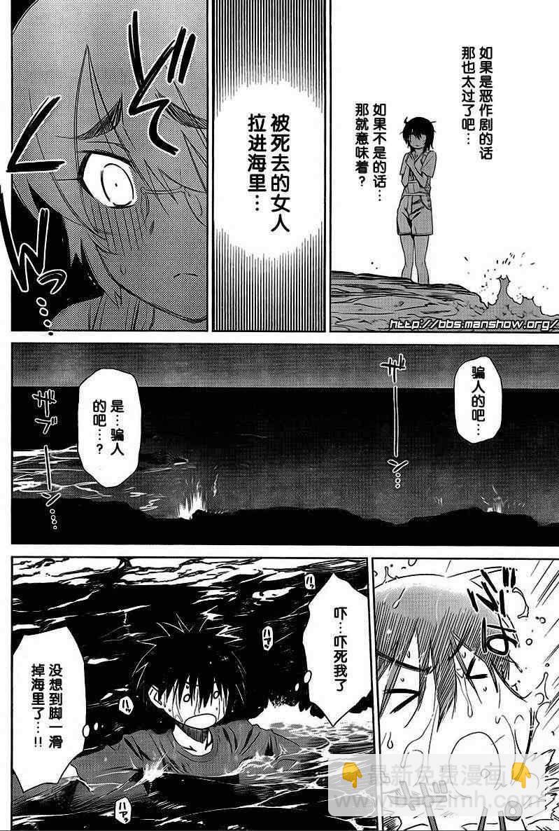 《kissxsis》ch_43 第6页