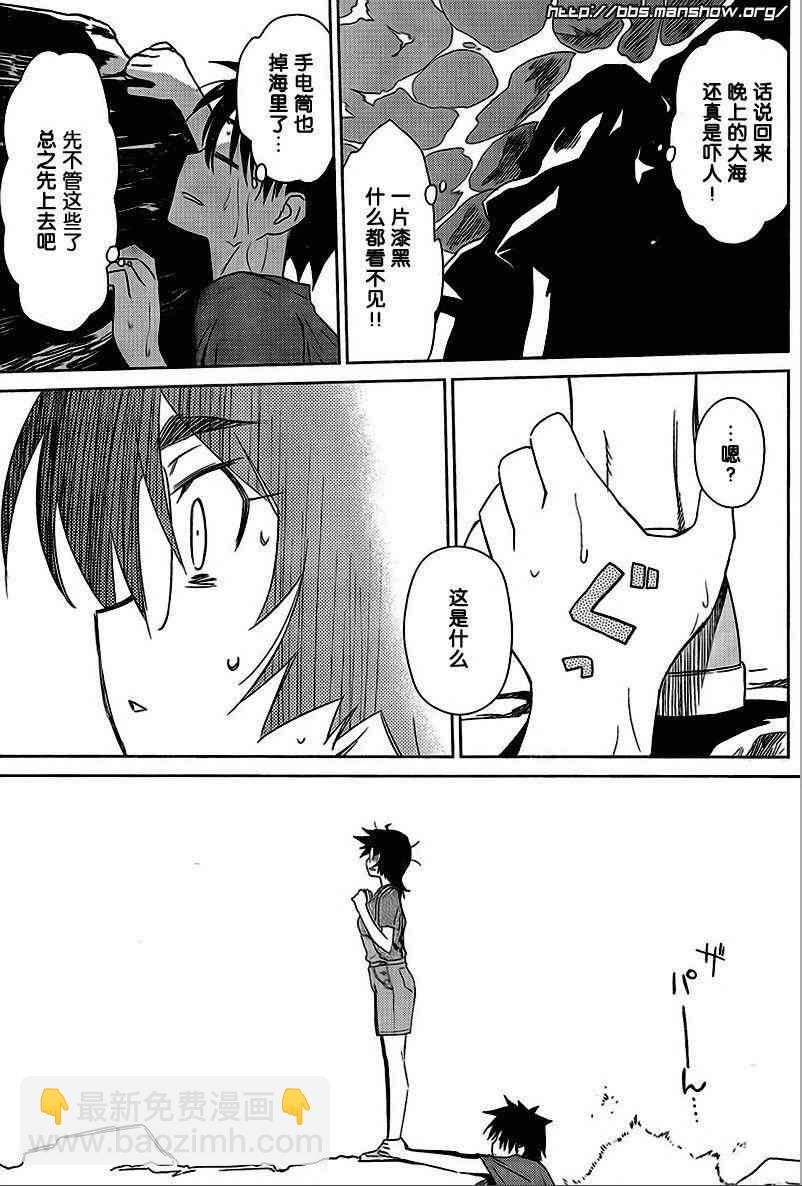 《kissxsis》ch_43 第7页