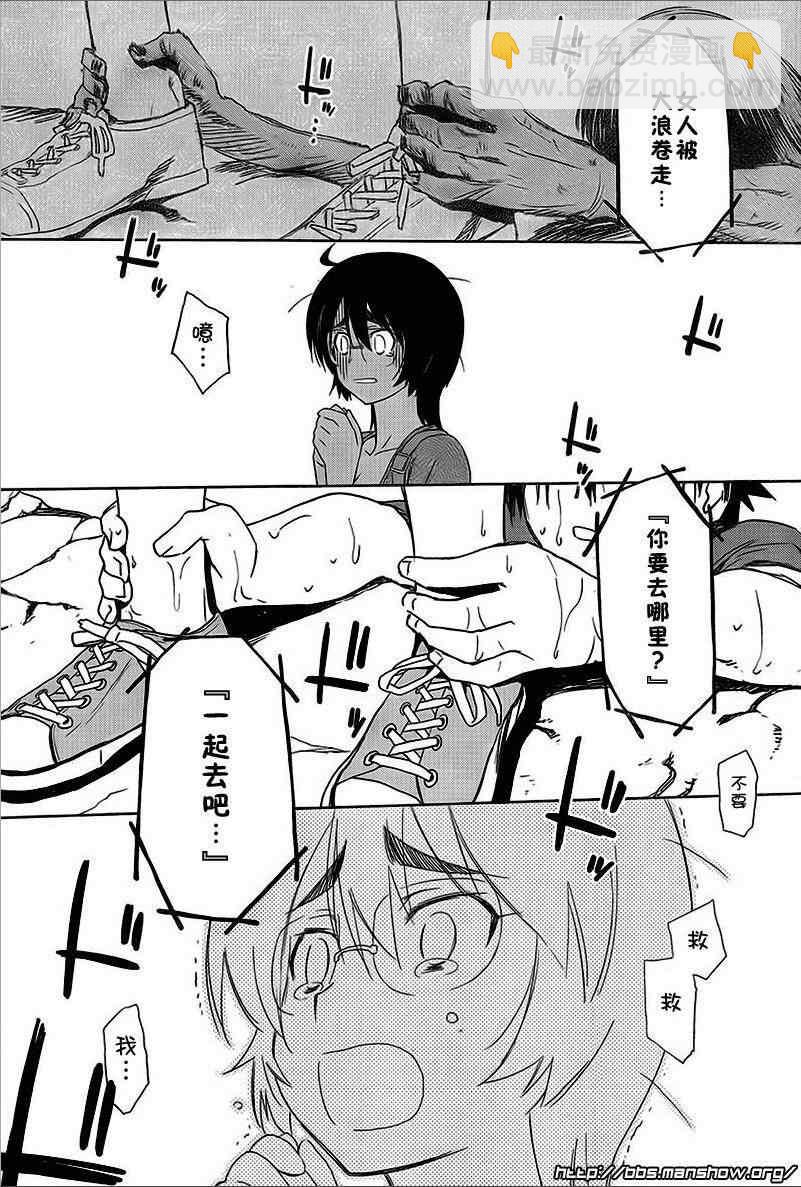 《kissxsis》ch_43 第8页